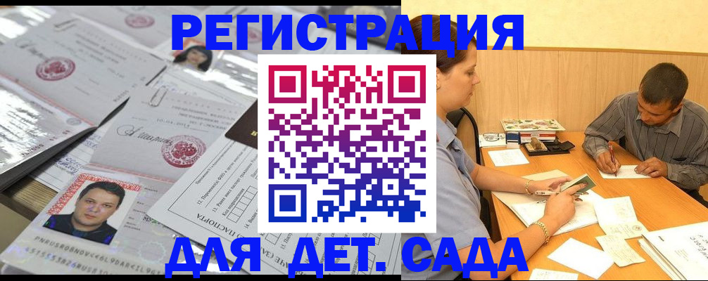 прописка гарантия в Светлом