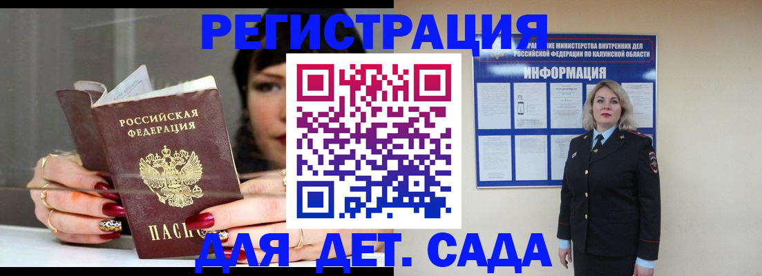 временная регистрация для школы в Светлом