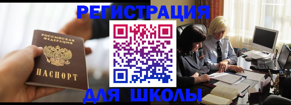 прописка в квартире в Светлом