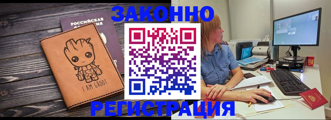 прописка в Светлом