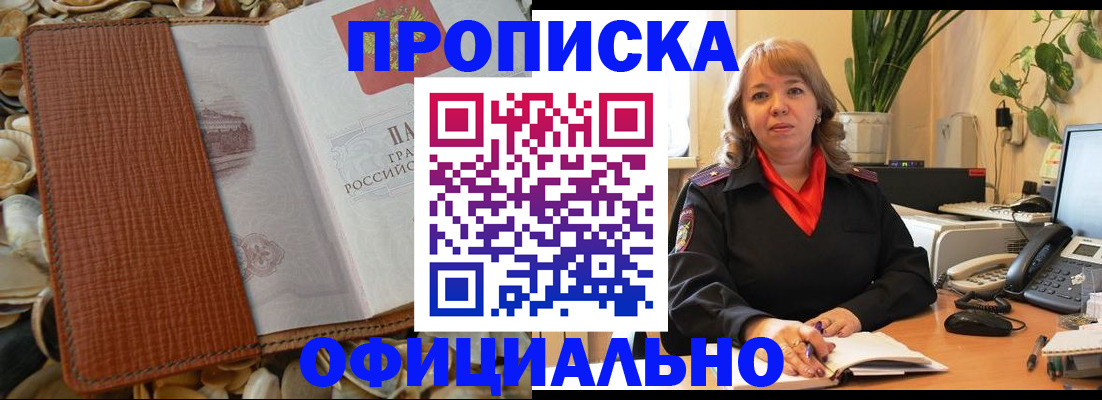 временная регистрация поиск в Светлом