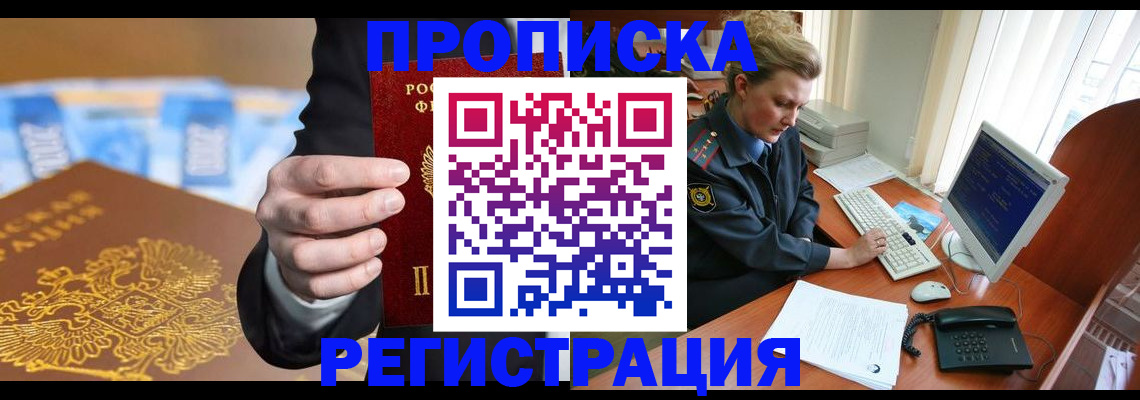 регистрация в Светлом